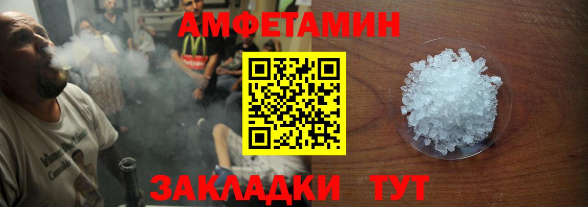 Amphetamine Premium  АМФ  Клин  Вход с VPN 