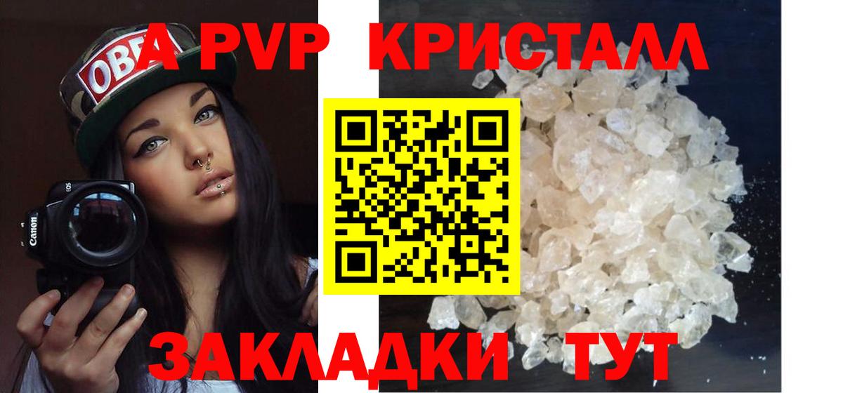 Alfa_PVP VHQ  Alpha-PVP Crystall  Клин  A-PVP  Вход с VPN 