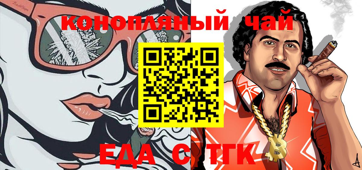 Cannafood марихуана  Вход с VPN  Клин 