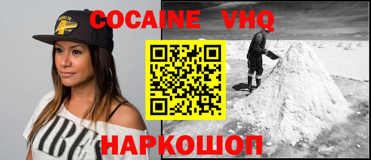 Клин  КОКАИН Эквадор  Вход с VPN 