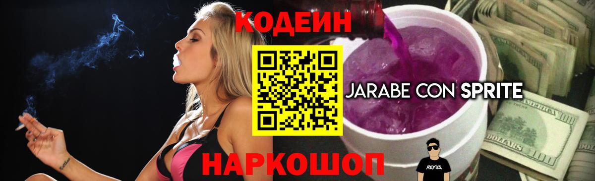 Клин  Кодеиновый сироп Lean напиток Lean (лин)  Вход с VPN  Кодеиновый сироп Lean напиток Lean (лин) 