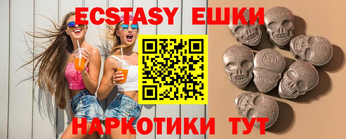 Экстази таблы Клин