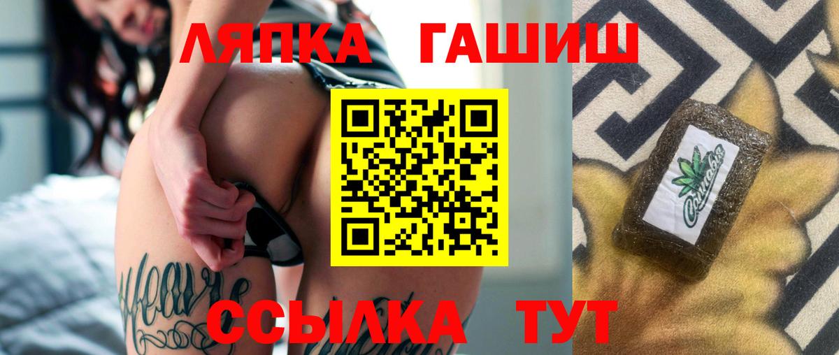 ГАШ Изолятор  Вход с VPN  Клин  Гашиш индика сатива 