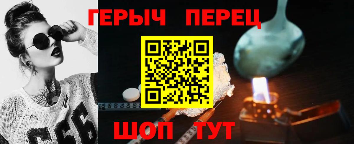Клин  Героин герыч  Вход с VPN 
