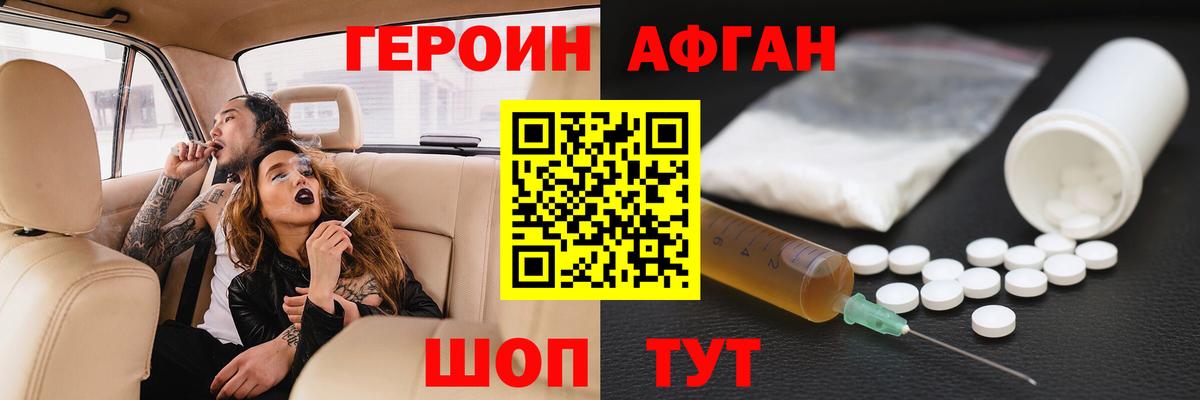 ГЕРОИН Heroin Клин