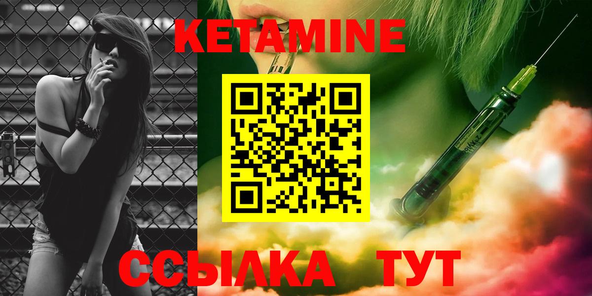 Кетамин ketamine  КЕТАМИН VHQ  Вход с VPN  Клин 