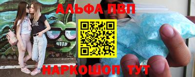 альфа пвп Кингисепп