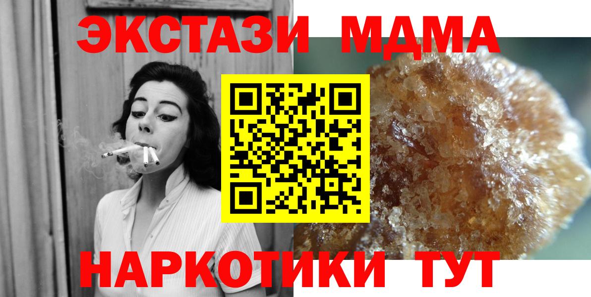 МДМА кристаллы Клин