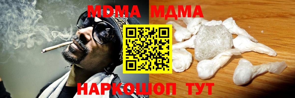 MDMA  MDMA Molly  Вход с VPN  Клин  МДМА crystal 
