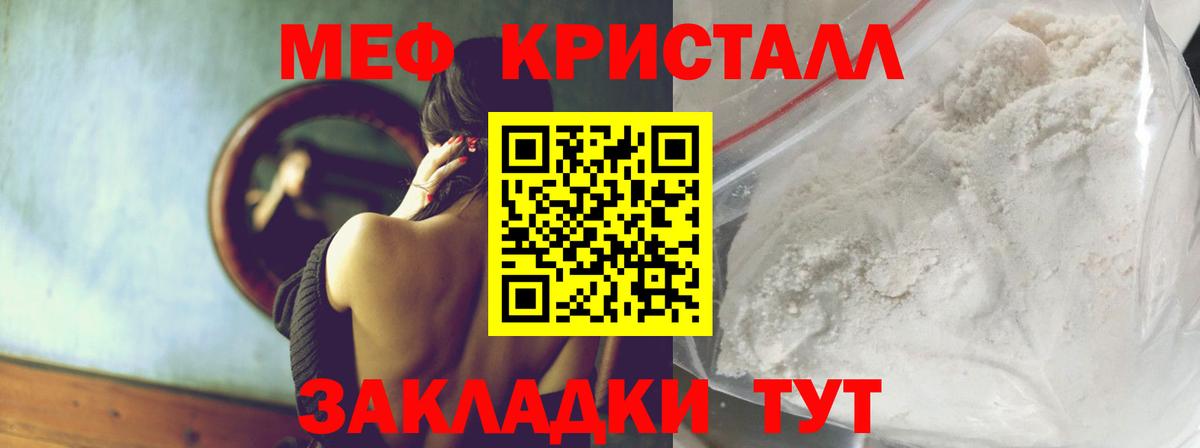 Клин  Меф  Вход с VPN  Меф мука 